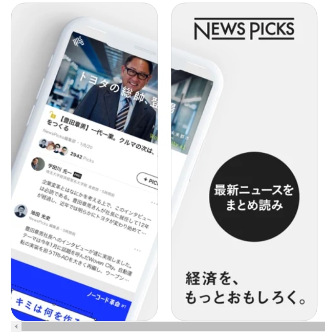 営業ツールアプリニュースNewsPicks