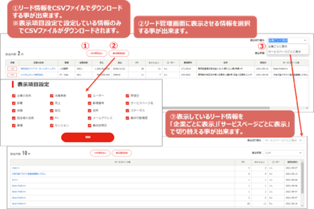 リード獲得に効果的！ホワイトペーパーのダウンロードを増やすには？