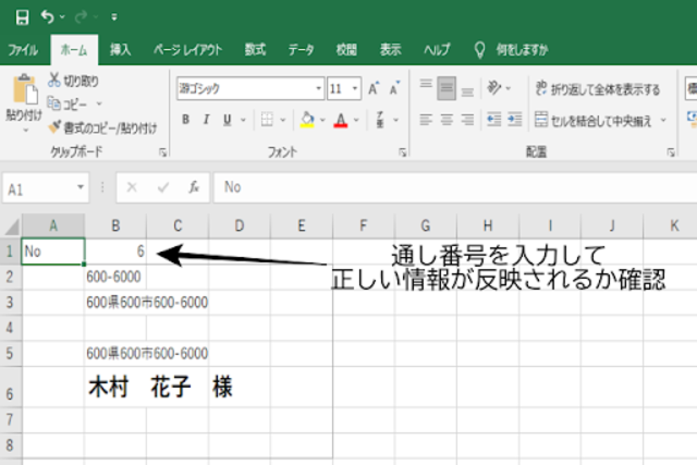 エクセルでの差し込み印刷の方法とは？困ったときはバリアブル印刷がおすすめ！