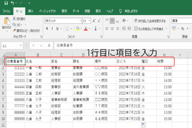 エクセルでの差し込み印刷の方法とは？困ったときはバリアブル印刷がおすすめ！