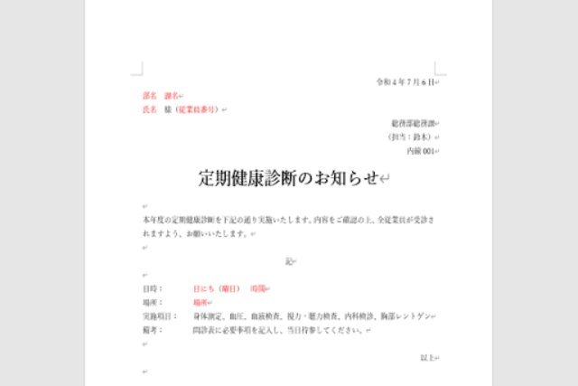 エクセルでの差し込み印刷の方法とは？困ったときはバリアブル印刷がおすすめ！