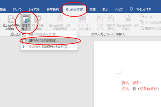 エクセルでの差し込み印刷の方法とは？困ったときはバリアブル印刷がおすすめ！