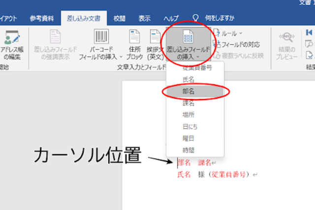 エクセルでの差し込み印刷の方法とは？困ったときはバリアブル印刷がおすすめ！