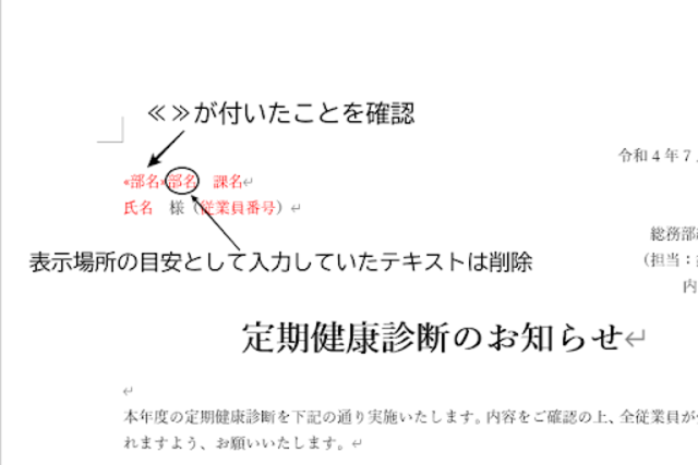 エクセルでの差し込み印刷の方法とは？困ったときはバリアブル印刷がおすすめ！