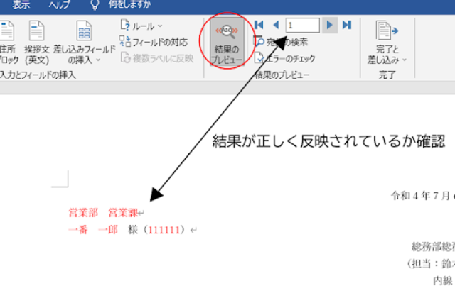 エクセルでの差し込み印刷の方法とは？困ったときはバリアブル印刷がおすすめ！