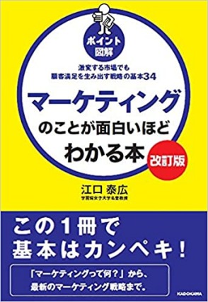 【マーケティング本おすすめ10選】初心者〜上級者向けも紹介！