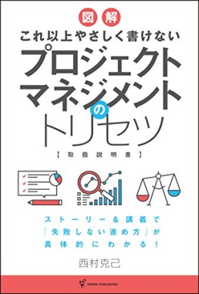 マネジメント オファー 本 初心者