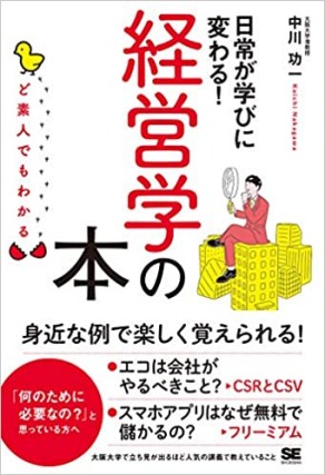 人気の経営本21選!おすすめの理由も合わせてタイプ別に紹介!