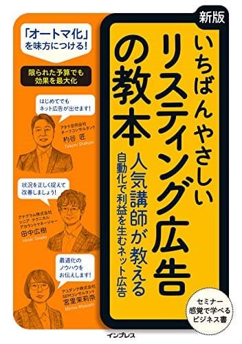 広告営業で成果を上げる！おすすめの本20選！ - 法人営業ハック｜新人から中堅社員まで必見