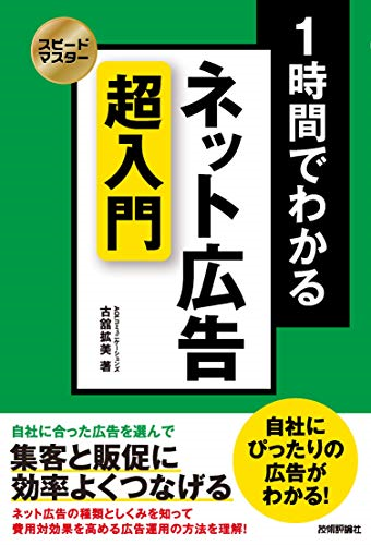 広告用 電子書籍 営業成績を絶対に上げる！ - 参考書