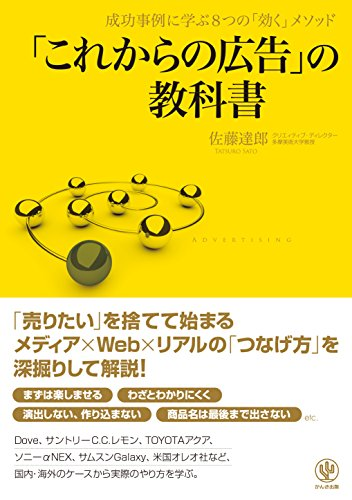 広告営業で成果を上げる！おすすめの本20選！ - 法人営業ハック｜新人から中堅社員まで必見