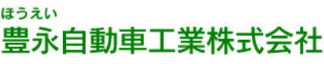豊永自動車工業株式会社の企業情報 電話番号 住所 Bizmaps ビズマップ 豊永自動車工業株式会社の企業情報 電話番号 住所 Bizmaps ビズマップ